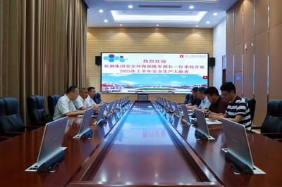 杭鋼集團公司安全環保部部長陳軍一行蒞臨我校開展半年度安全生產大檢查