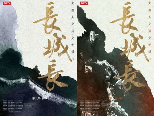 長城長 總導演王淳華 長城的呼吸吐納,我與它同頻